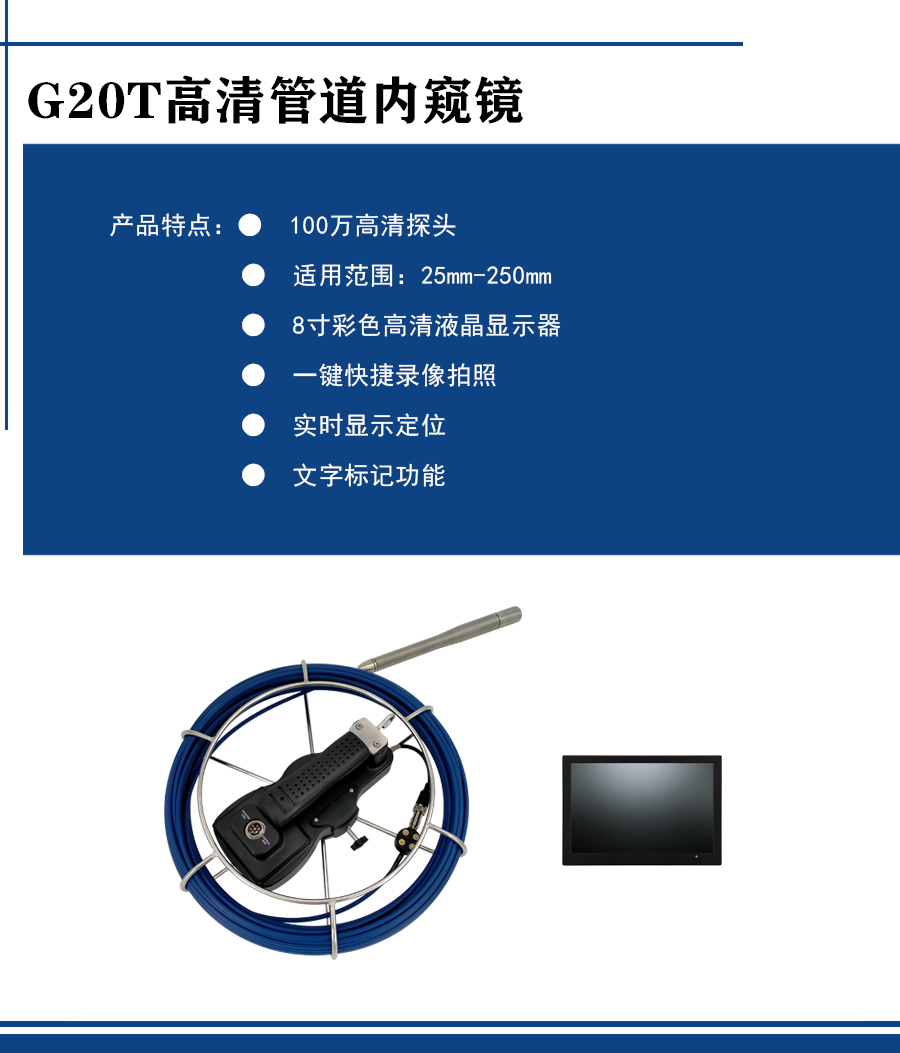 格藍高清管道內(nèi)窺鏡.jpg 格藍高清管道內(nèi)窺鏡.jpg