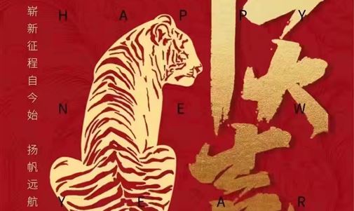 拓瑞能源集團(tuán)迎來(lái)2022年新年開(kāi)門(mén)紅 內(nèi)蒙古400MWp光伏項(xiàng)目合作協(xié)議簽約儀式