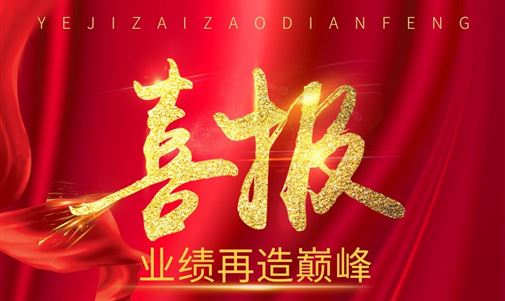 喜訊！祝賀我司中標(biāo)華能西林整縣屋頂分布式光伏發(fā)電項(xiàng)目