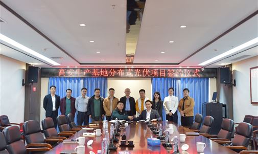 聚焦協(xié)同發(fā)展-拓瑞能源集團(tuán)與安徽博世科簽訂項目合作協(xié)議